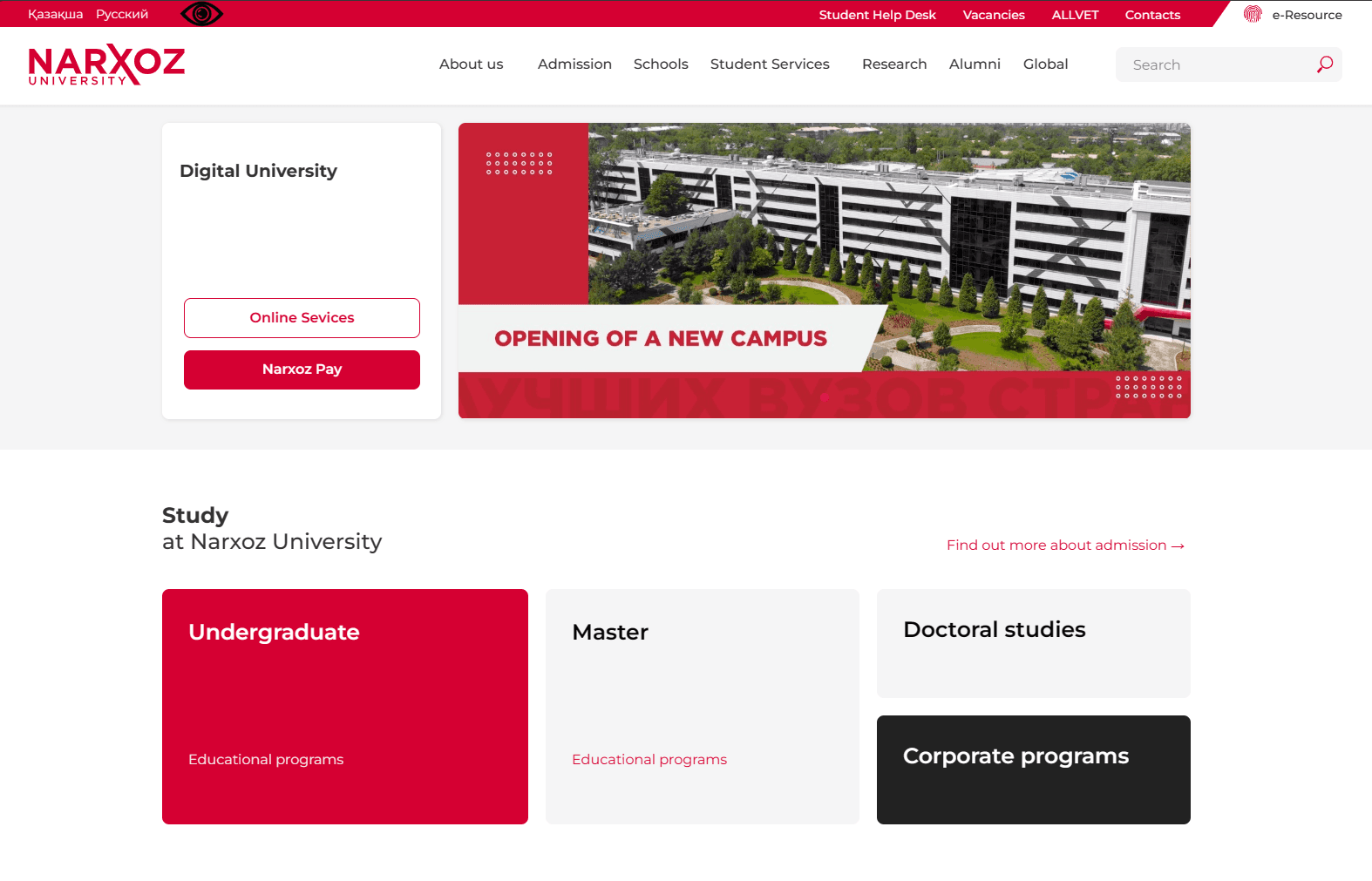 Narxoz University website